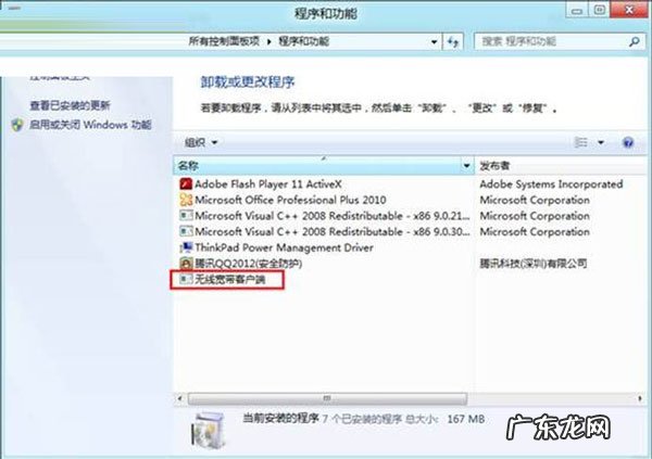 华为mate10如何卸载软件 Win8下卸载已安装程序的技巧