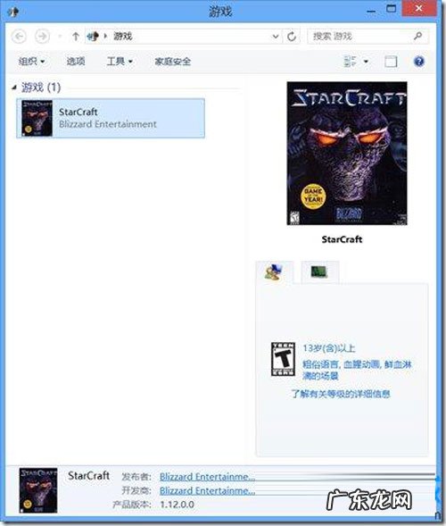 MT管理器 高手教你如何迅速调用win8游戏管理器