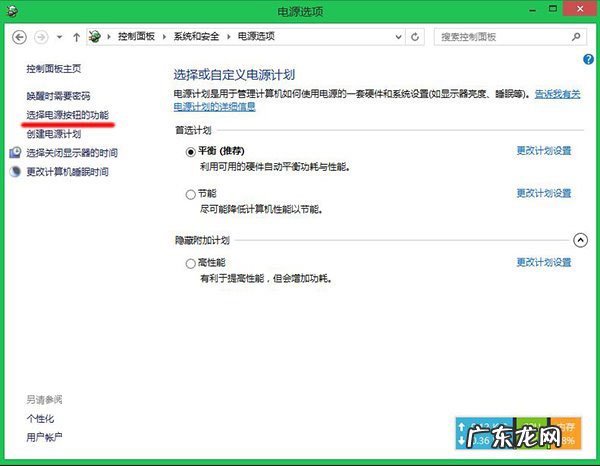 电源键无法关机 巧设win8.1 update电源键,实现关机多重选择