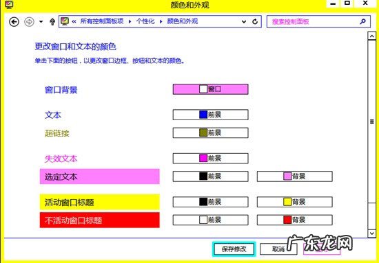 windows7激活教程 Windows 8窗口透明化设置教程