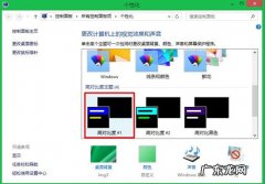 windows7激活教程 Windows 8窗口透明化设置教程