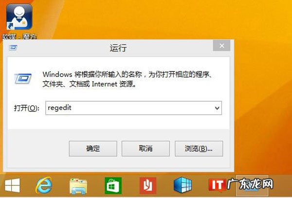 windows取消按钮表示 去除Windows8.1 Update电源按钮小妙招