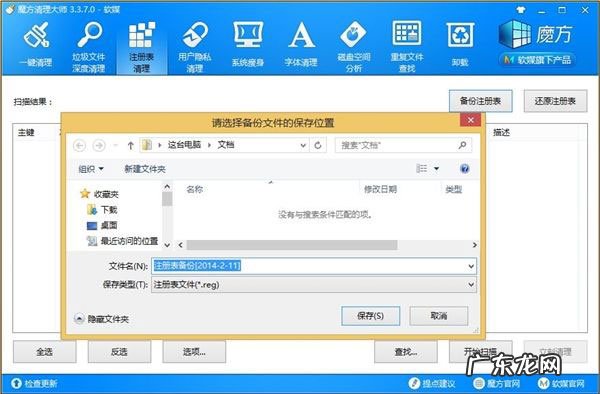 windows取消按钮表示 去除Windows8.1 Update电源按钮小妙招