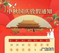 国庆假期加班费怎么算 国庆假日