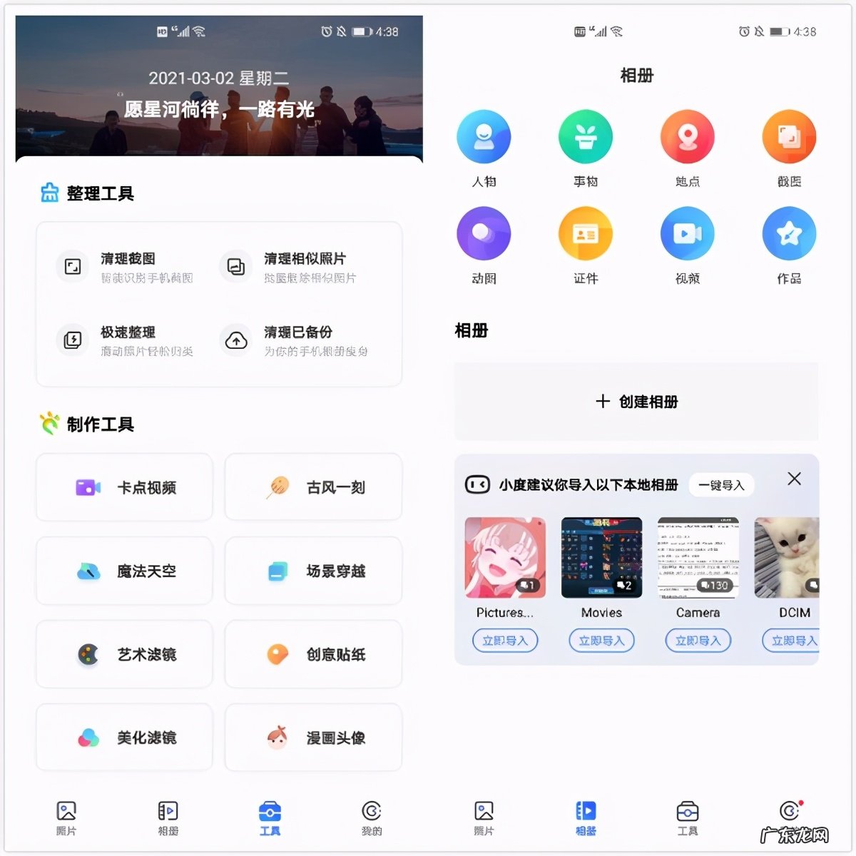 照片管理软件哪个好用?这4个宝藏app别错过