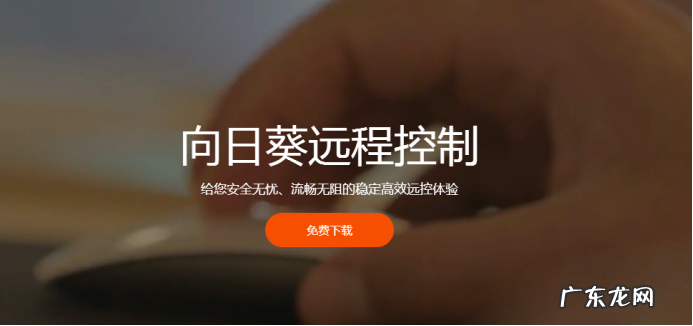 手机控制电脑软件app推荐 手机控制电脑软件哪个好用