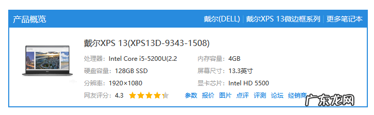 戴尔笔记本质量怎么样?戴尔笔记本现在值得买么?