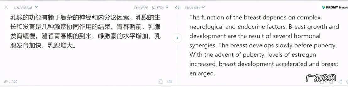 翻译软件哪个好用 翻译软件推荐
