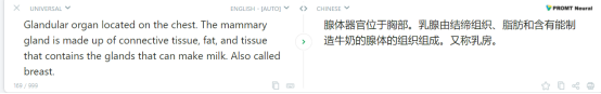 翻译软件哪个好用 翻译软件推荐