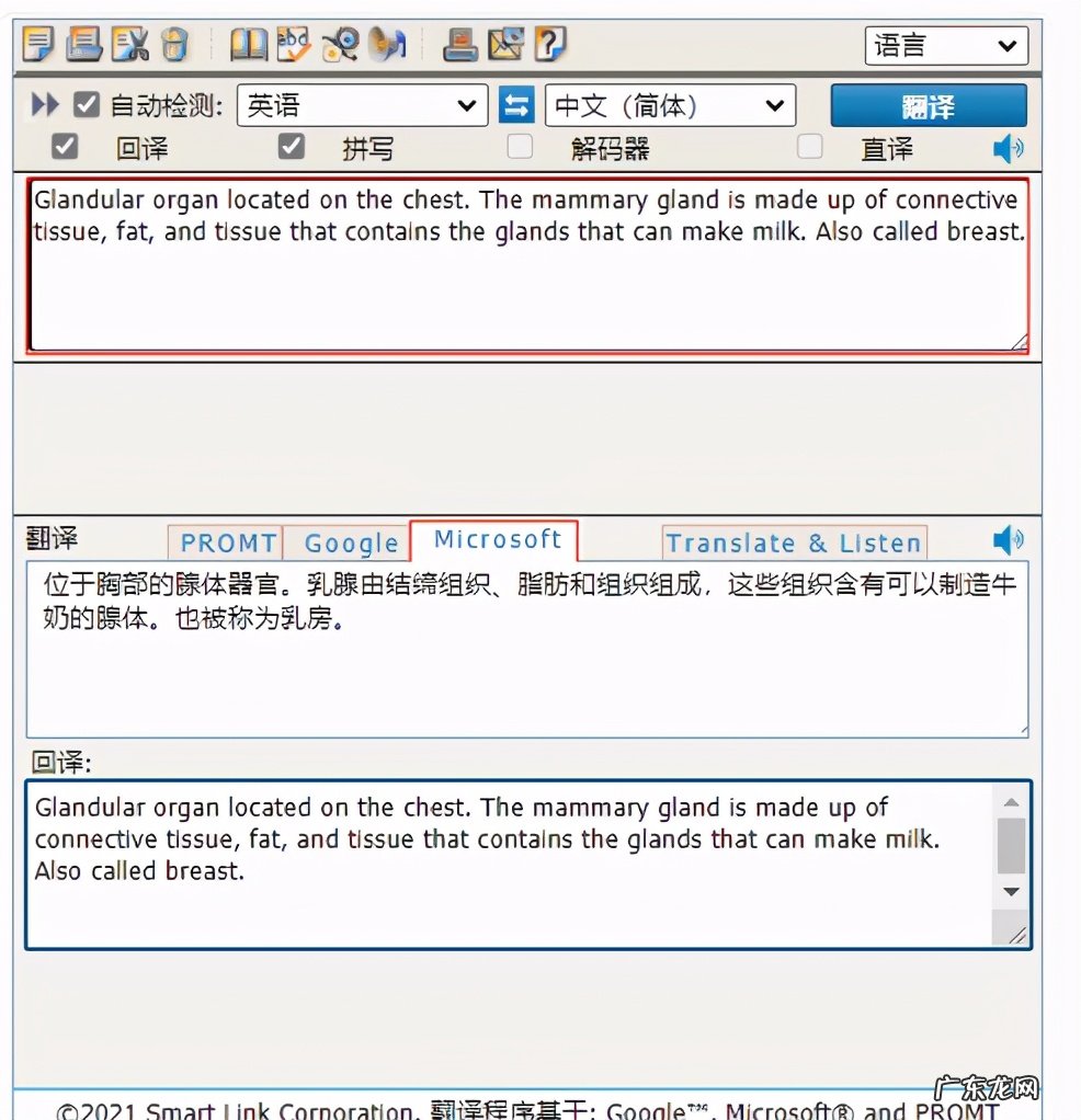 翻译软件哪个好用 翻译软件推荐