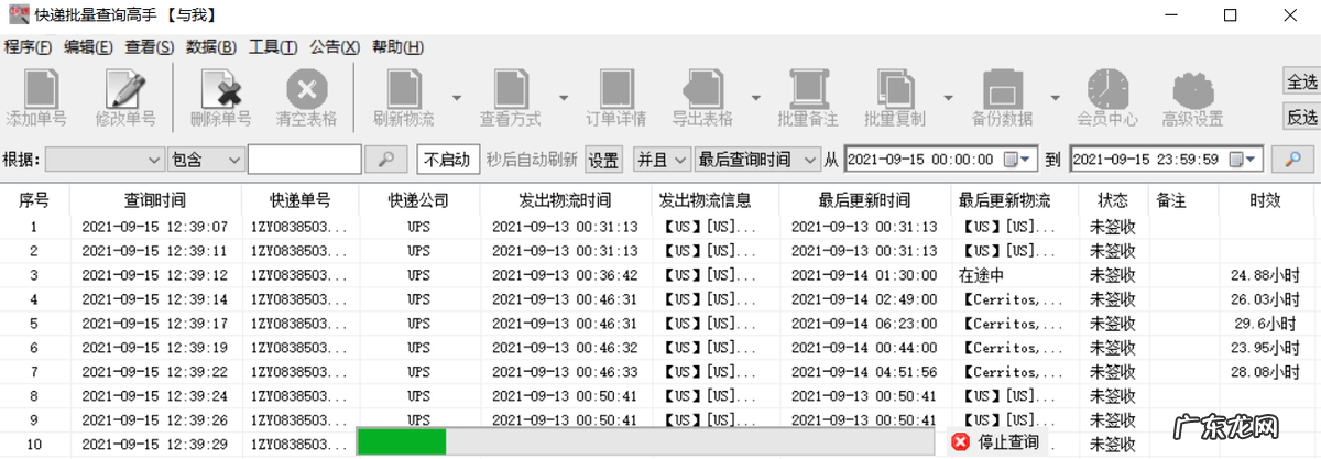 usps国际快递查询方法 ups国际单号怎么查