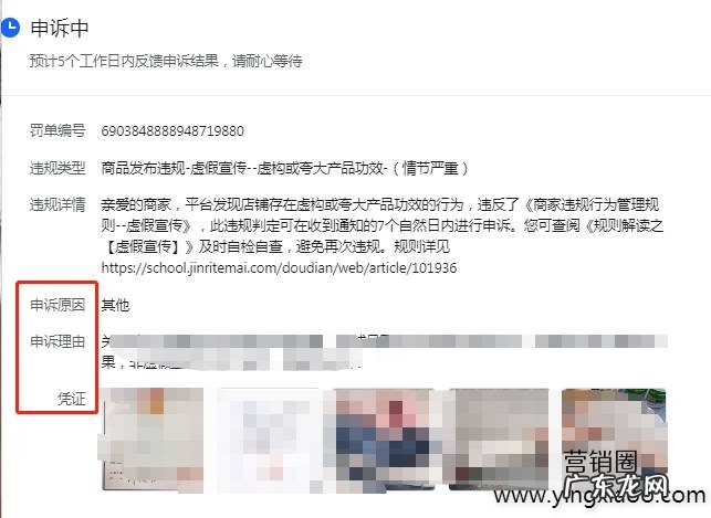 抖音小店违规申诉怎么做？申诉失败还能再次申诉吗？