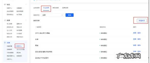 抖音小店审核不成功怎么回事?审核不通过如何解决?
