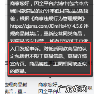 抖音小店审核不成功怎么回事?审核不通过如何解决?