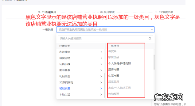 抖音小店审核不成功怎么回事?审核不通过如何解决?
