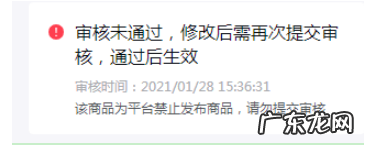 抖音小店审核不成功怎么回事?审核不通过如何解决?