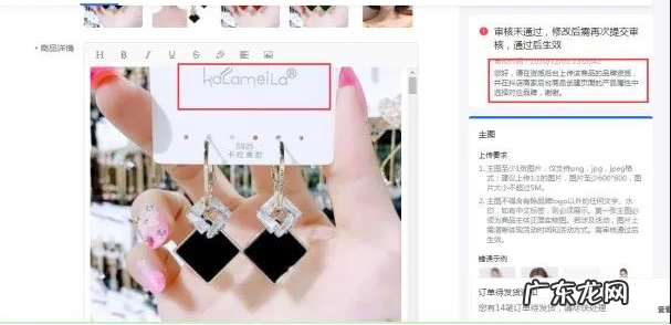 抖音小店审核不成功怎么回事?审核不通过如何解决?