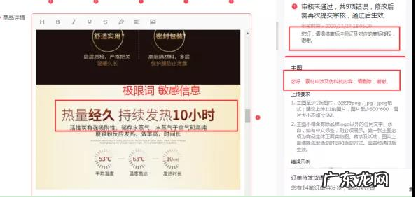 抖音小店审核不成功怎么回事?审核不通过如何解决?
