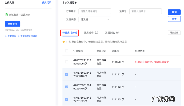 抖音小店详细发货规则 抖音小店发货失败是什么原因