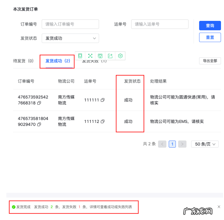 抖音小店详细发货规则 抖音小店发货失败是什么原因