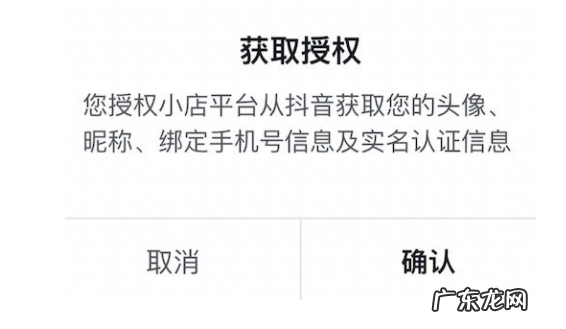 个人抖音小店怎么开通不了?开户失败是什么原因?
