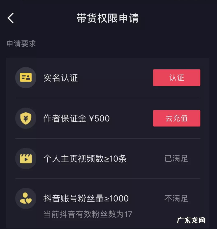 抖音小店可以直接开通直播吗?开通条件是什么?