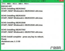 windows批量重命名 批量安装Windows8.1 Update的技巧