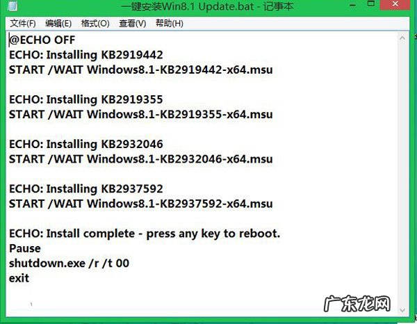 windows批量重命名 批量安装Windows8.1 Update的技巧