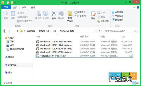 windows批量重命名 批量安装Windows8.1 Update的技巧