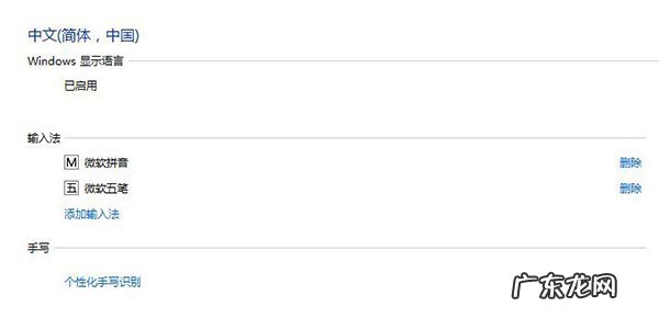 win10卡输入法 Win8.1/Win8.1 Update技巧:输入法设置