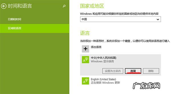 win10卡输入法 Win8.1/Win8.1 Update技巧:输入法设置