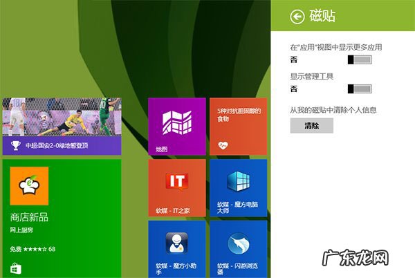win10开机优化 Win8.1 Update优化:显示更多磁贴