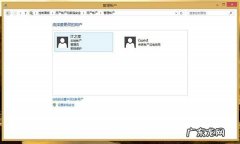 xp系统添加凭据管理器 善用凭据管理器,轻松找回win8/win8.1网页密码