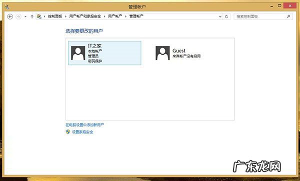 xp系统添加凭据管理器 善用凭据管理器,轻松找回win8/win8.1网页密码