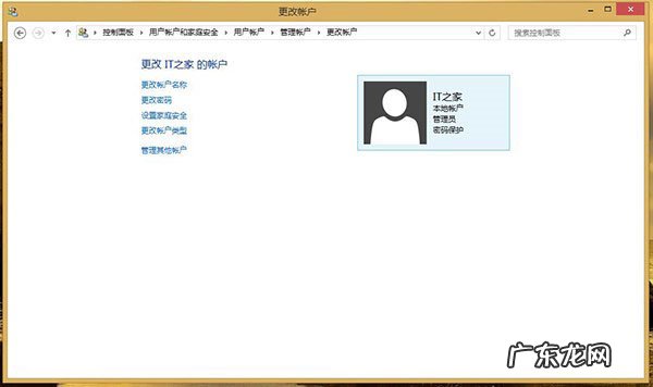 xp系统添加凭据管理器 善用凭据管理器,轻松找回win8/win8.1网页密码