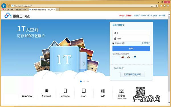 xp系统添加凭据管理器 善用凭据管理器,轻松找回win8/win8.1网页密码