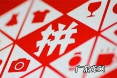 拼多多店铺发不了新品 拼多多上传产品被驳回怎么办