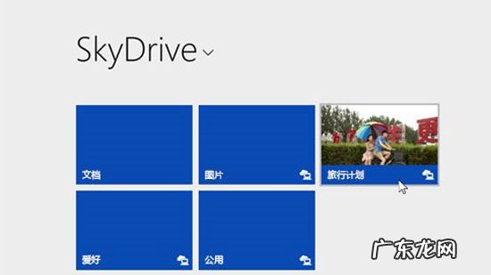 百度网盘分享 Win8.1内置SkyDrive网盘使用攻略