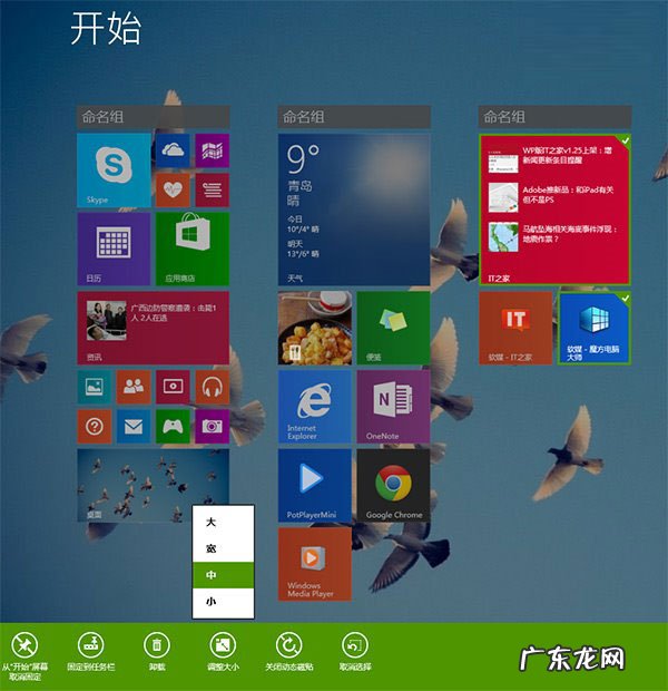 windows10工具栏在哪 Windows8.1 Update恢复Modern工具栏妙招
