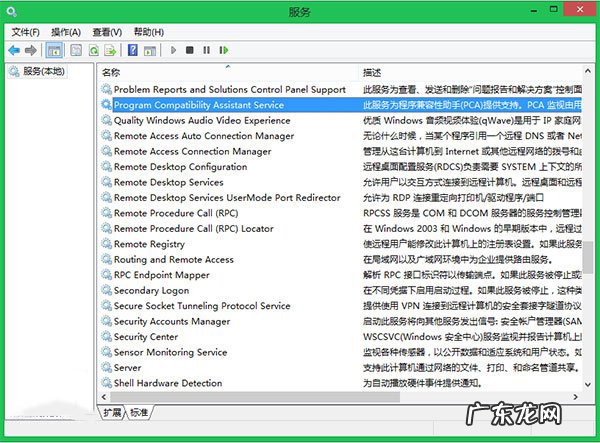 网络兼容性设置在哪里 Win8/8.1关闭兼容性功能的小技巧