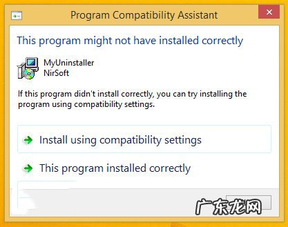 网络兼容性设置在哪里 Win8/8.1关闭兼容性功能的小技巧