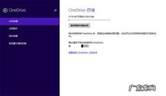 禁用windowsupdate Windows8.1 update技巧:加快OneDrive上传速度