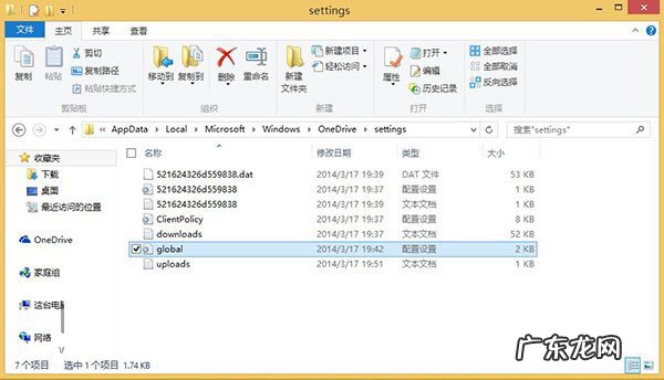 禁用windowsupdate Windows8.1 update技巧:加快OneDrive上传速度