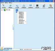 局域网聊天工具排行 局域网聊天工具