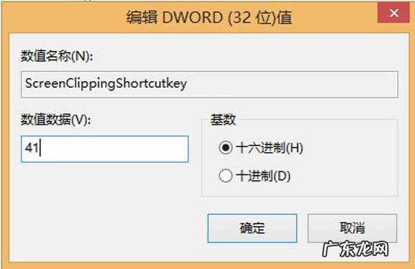 电脑屏幕截图怎么截图 Win8.1如何更改OneNote屏幕截图快捷键