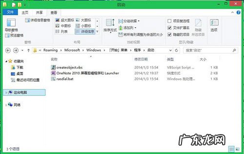 拨号678错误怎么解决 Windows 8.1下拨号651错误如何解决