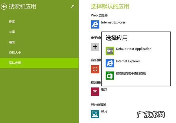 win10打开某些软件闪退 Win8.1 Modern IE11闪退怎么办
