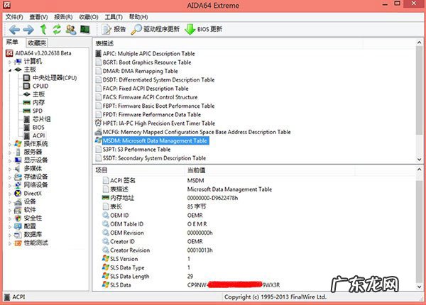 怎样查看win8密钥 找不到系统自带的win8 OEM密钥，怎么办?