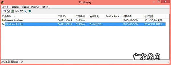 怎样查看win8密钥 找不到系统自带的win8 OEM密钥，怎么办?