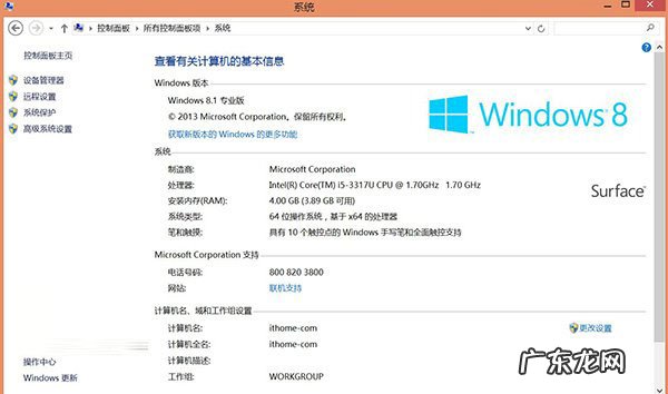 怎样查看win8密钥 找不到系统自带的win8 OEM密钥，怎么办?